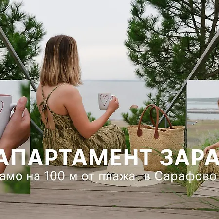 Apartment зара